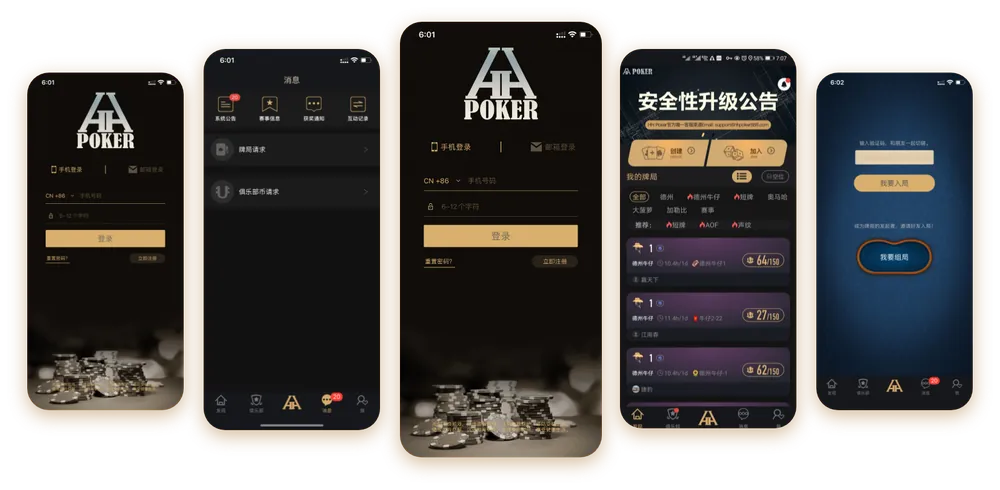 HHpoker官方入口轻量版